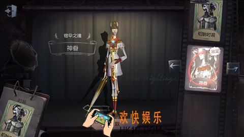 第五人格宿伞之魂神眷时装获得方法_宿伞之魂神眷皮肤怎么获得