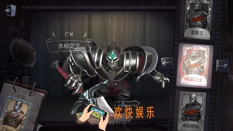 第五人格厂长永恒之王时装获得方法_厂长永恒之王皮肤怎么获得