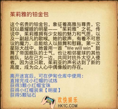 不思议迷宫小红帽试炼攻略 小红帽试炼怎么过