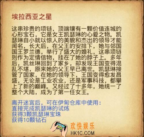 不思议迷宫红龙凯瑟琳试炼攻略 凯瑟琳试炼怎么过