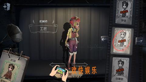 第五人格机械师工匠时装获得方法介绍_工匠皮肤怎么获得