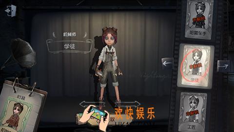 第五人格机械师学徒时装获得方法介绍_学徒皮肤怎么获得