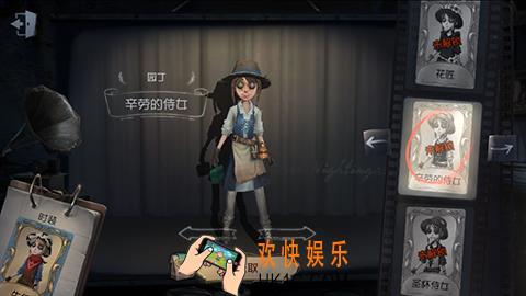 第五人格园丁辛劳的侍女时装获得方法介绍_园丁辛劳的侍女皮肤怎么获得