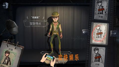 第五人格慈善家宝剑侍从获得方法介绍_慈善家宝剑侍从皮肤怎么获得