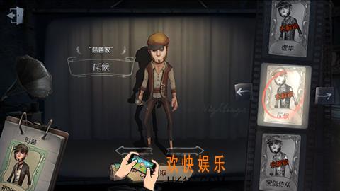 第五人格慈善家斥候获得方法介绍_慈善家斥候皮肤怎么获得