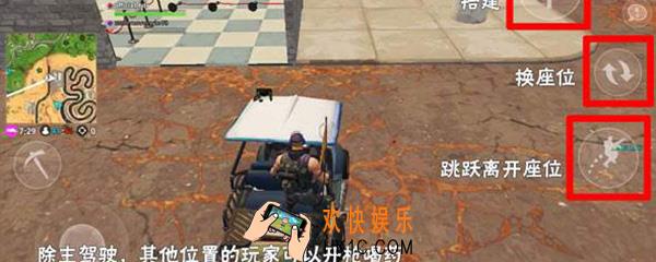 堡垒之夜手游卡丁车怎么开 卡丁车刷新地点介绍