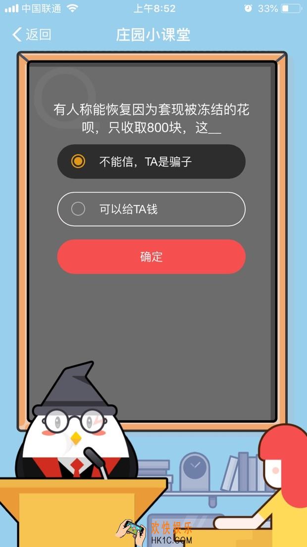 有人称能恢复因为套现被冻结的花呗，只收取800块，这_