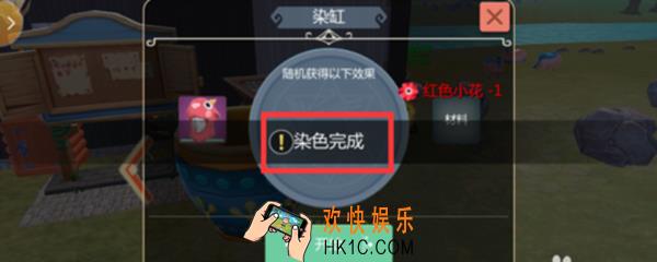 创造与魔法衣服怎么染色 怎么给衣服染色