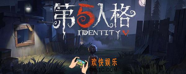 第五人格怎么反馈bug_第五人格怎么提交bug