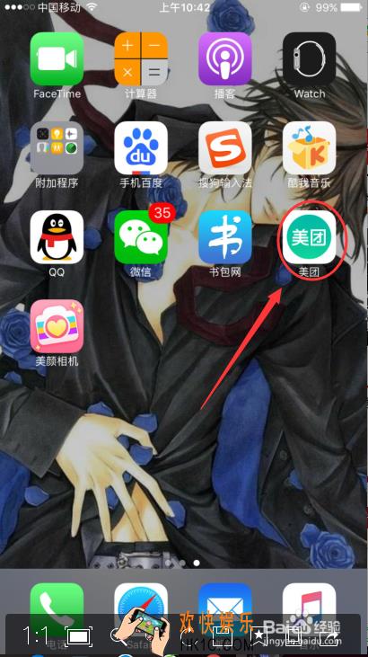 美团指纹支付开启设置方法 美团指纹支付怎么打开