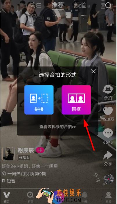 微视合拍方法介绍 怎么合拍视频