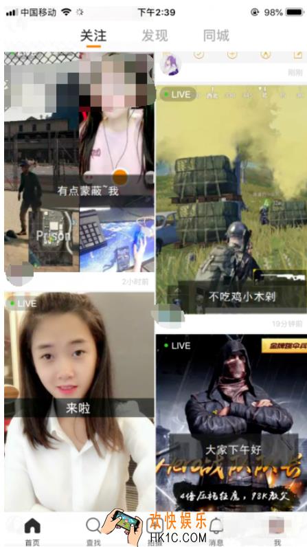 快手创建群聊方法介绍 快手怎么创建群聊