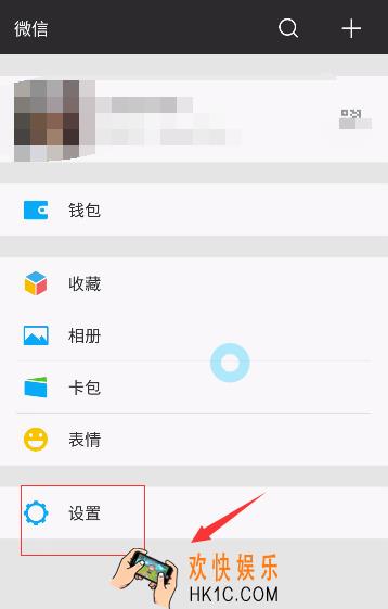 微信关闭游戏动态方法介绍 怎么关闭微信游戏动态