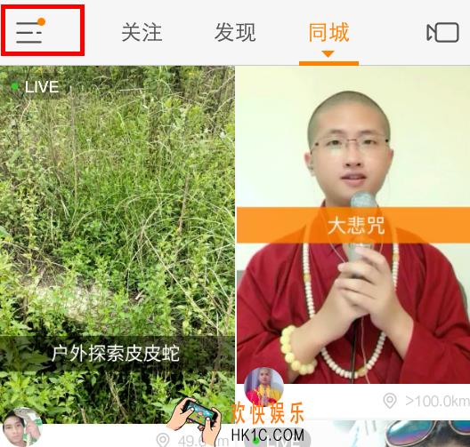 快手设置隐私用户方法介绍 怎么打开快手隐私用户