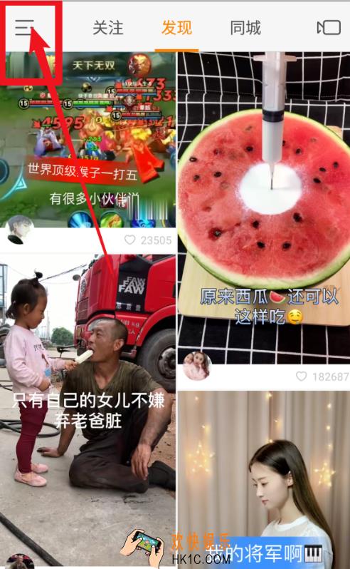 如何设置禁止别人下载自己的快手视频 设置方法介绍