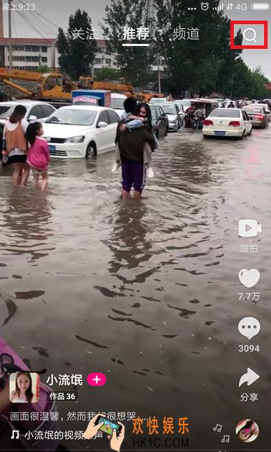 微视搜索可合拍视频方法介绍 哪些视频可以合拍