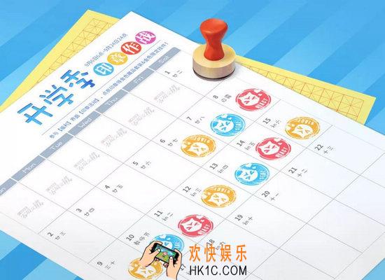 电击文库零境交错印章作战活动玩法规则介绍 学霸之证来袭