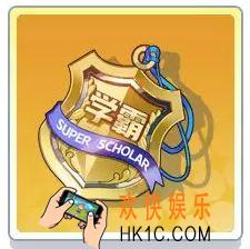 电击文库零境交错学霸之证属性及获得方法介绍 学霸之证怎么样