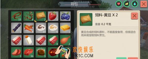 创造与魔法饲料包怎么做 饲料包制作方法