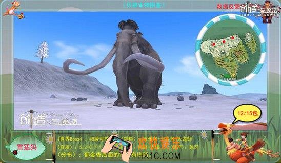 创造与魔法雪猛犸属性 雪猛犸分布位置及捕捉方法