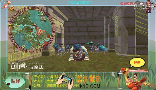 创造与魔法骷髅属性 骷髅分布位置及捕捉方法