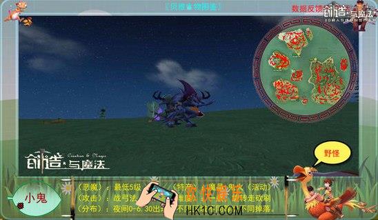 创造与魔法小鬼属性 小鬼分布位置及捕捉方法