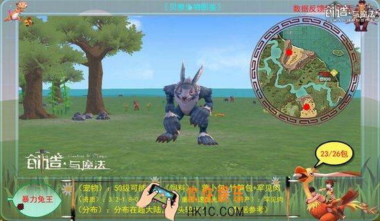 创造与魔法暴力兔王属性 暴力兔王分布位置及捕捉方法