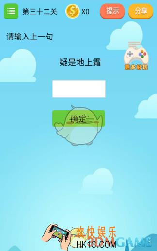 微信史上最坑挑战第三十二关怎么过_史上最坑挑战第三十二关攻略