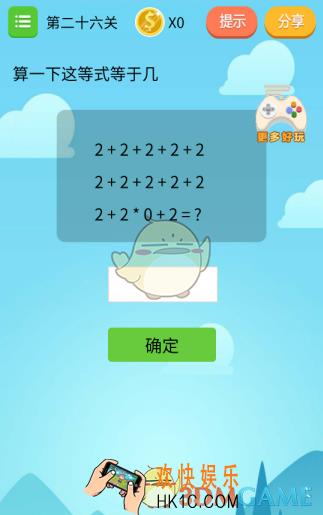 微信史上最坑挑战第二十六关怎么过_史上最坑挑战第二十六关攻略