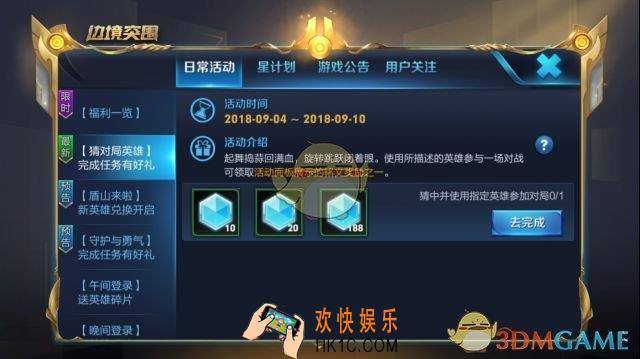 起舞捣蒜回满血是什么英雄_王者荣耀起舞捣蒜回满血英雄介绍