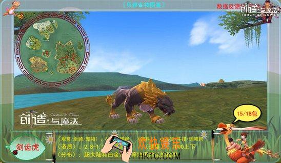 创造与魔法剑齿虎属性 剑齿虎分布位置及捕捉方法