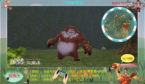 创造与魔法棕熊大属性 棕熊大分布位置及捕捉方法