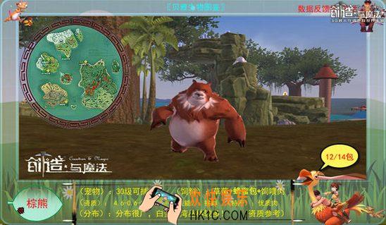 创造与魔法棕熊属性 棕熊分布位置及捕捉方法