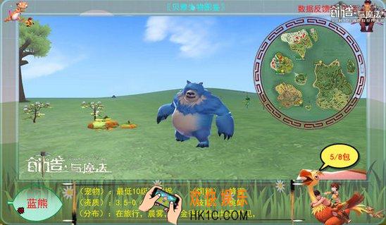 创造与魔法蓝熊属性 蓝熊分布位置及捕捉方法