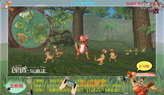 创造与魔法血蜥蜴属性 血蜥蜴分布位置及捕捉方法
