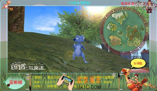 创造与魔法蓝蜥蜴属性 蓝蜥蜴分布位置及捕捉方法