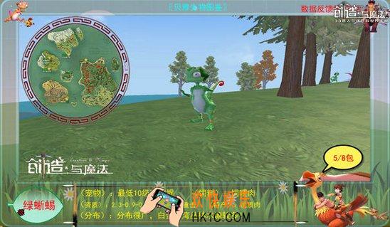 创造与魔法绿蜥蜴属性 绿蜥蜴分布位置及捕捉方法