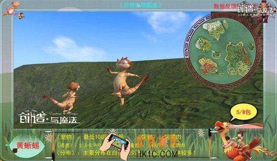 创造与魔法黄蜥蜴属性 黄蜥蜴分布位置及捕捉方法