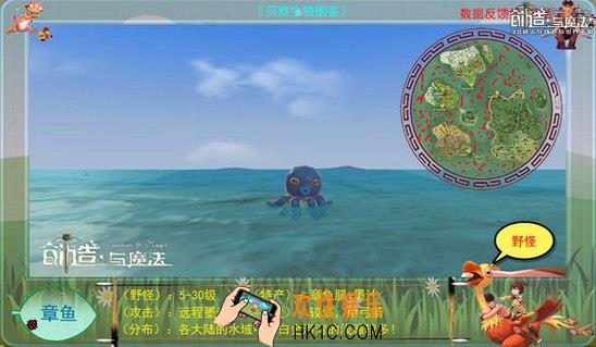创造与魔法章鱼属性 章鱼分布位置及捕捉方法