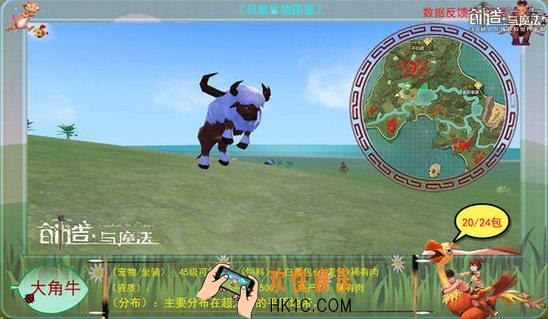 创造与魔法大角牛属性 大角牛分布位置及捕捉方法