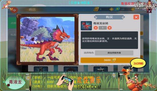 创造与魔法毒液龙属性 毒液龙分布位置及捕捉方法
