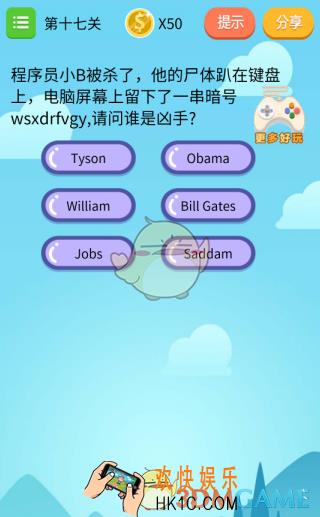 微信史上最坑挑战第十七关怎么过_史上最坑挑战第十七关攻略