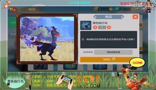 创造与魔法黑色陆行鸟属性 黑色陆行鸟分布位置及捕捉方法