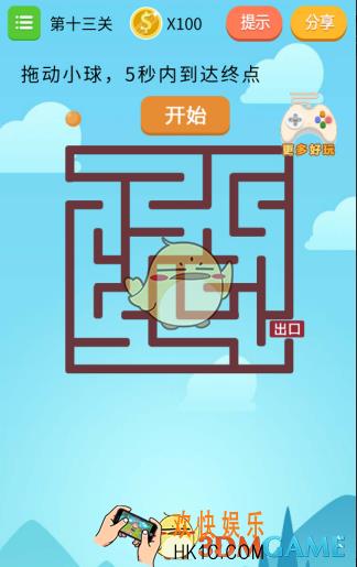 微信史上最坑挑战第十三关怎么过_史上最坑挑战第十三关攻略