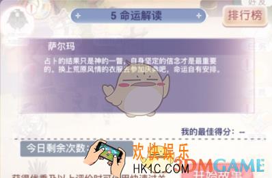 奇迹暖暖命运回响第五关怎么过_命运解读完美搭配推荐