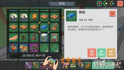 创造与魔法睡袋怎么制作 睡袋使用方法介绍