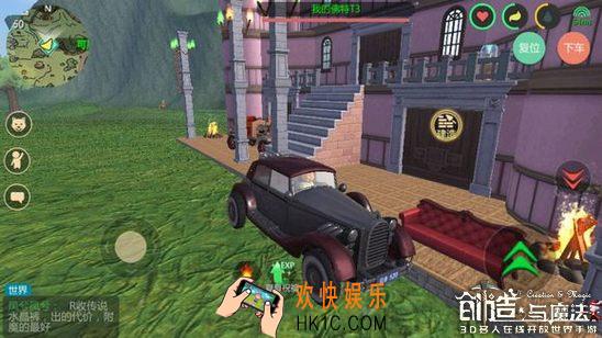 创造与魔法佛特T3怎么做 佛特T3车合成方法