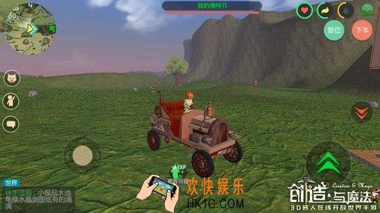 创造与魔法佛特T1怎么做 佛特T1车合成方法