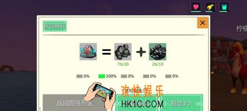 创造与魔法家园基石怎么做 家园基石合成方法