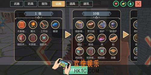 创造与魔法家园设施建造与使用介绍